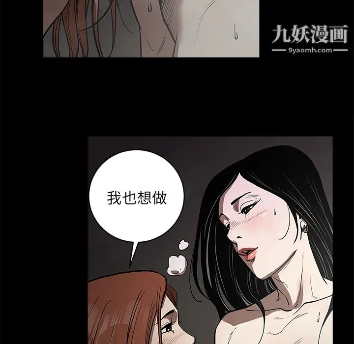 七公主 - 第3话 - page 48