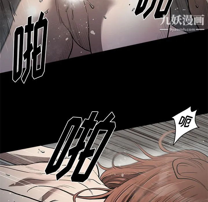 七公主 - 第3话 - page 73