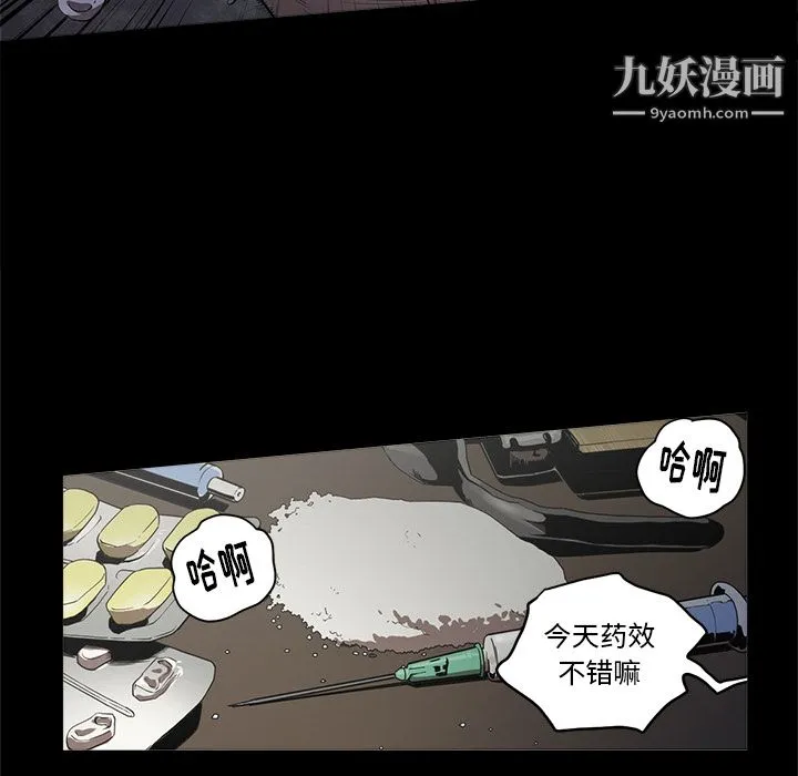 七公主 - 第3话 - page 78