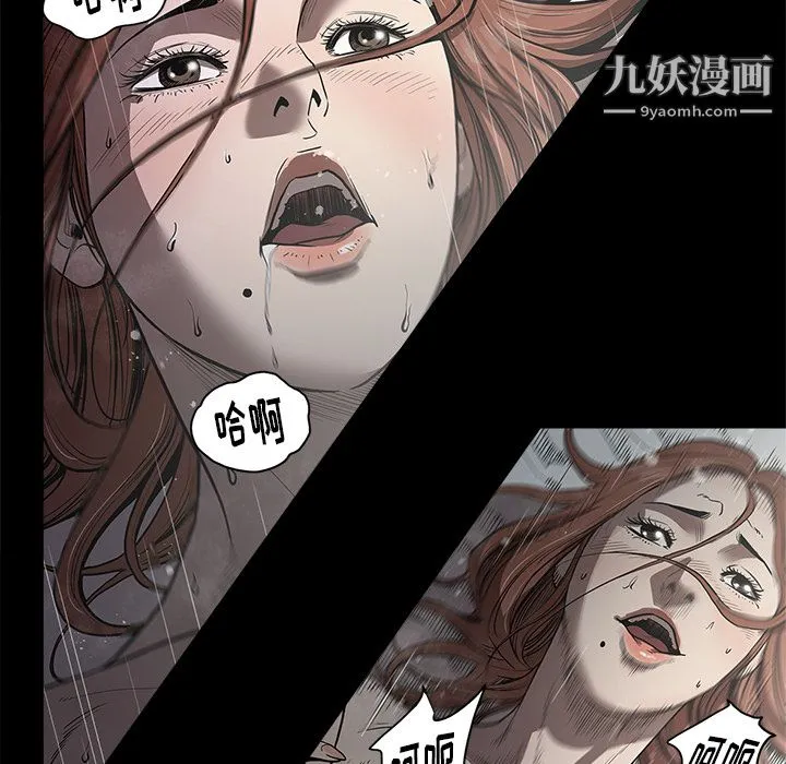 七公主 - 第3话 - page 83