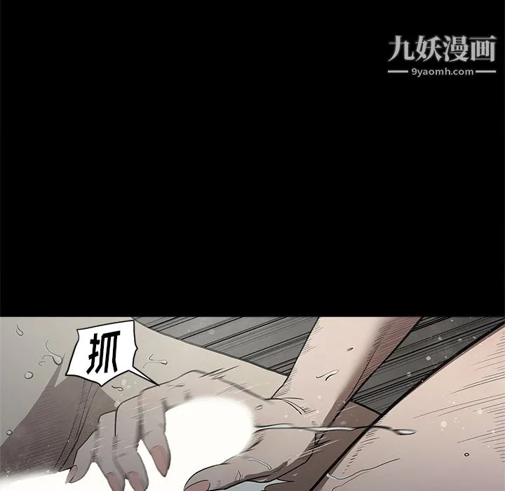 七公主 - 第3话 - page 86