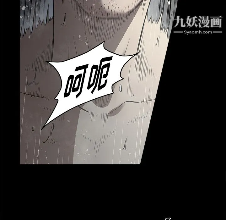 七公主 - 第3话 - page 89