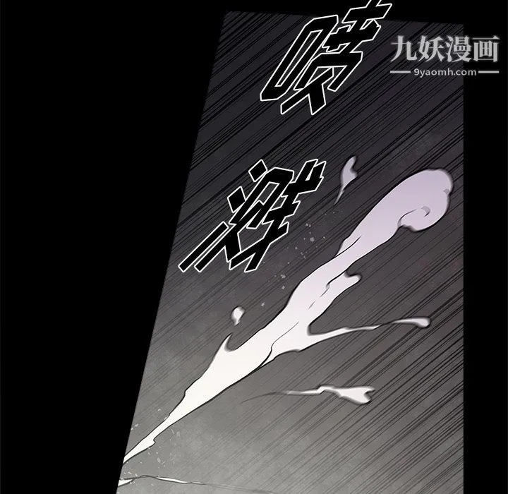 七公主 - 第3话 - page 90