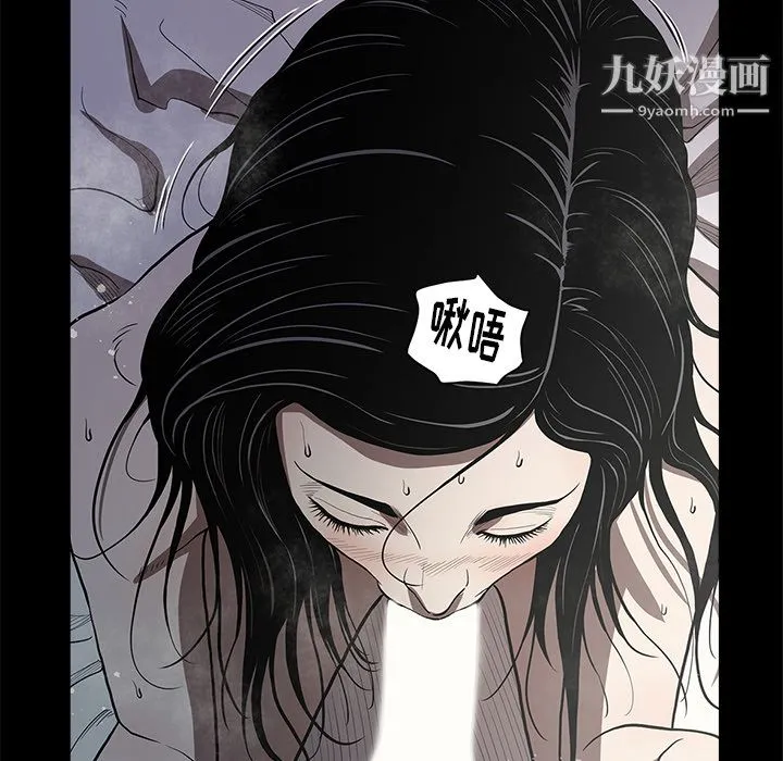 七公主 - 第3话 - page 94