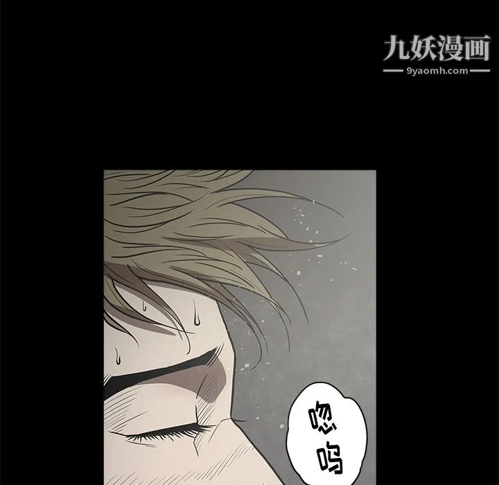 七公主 - 第3话 - page 96