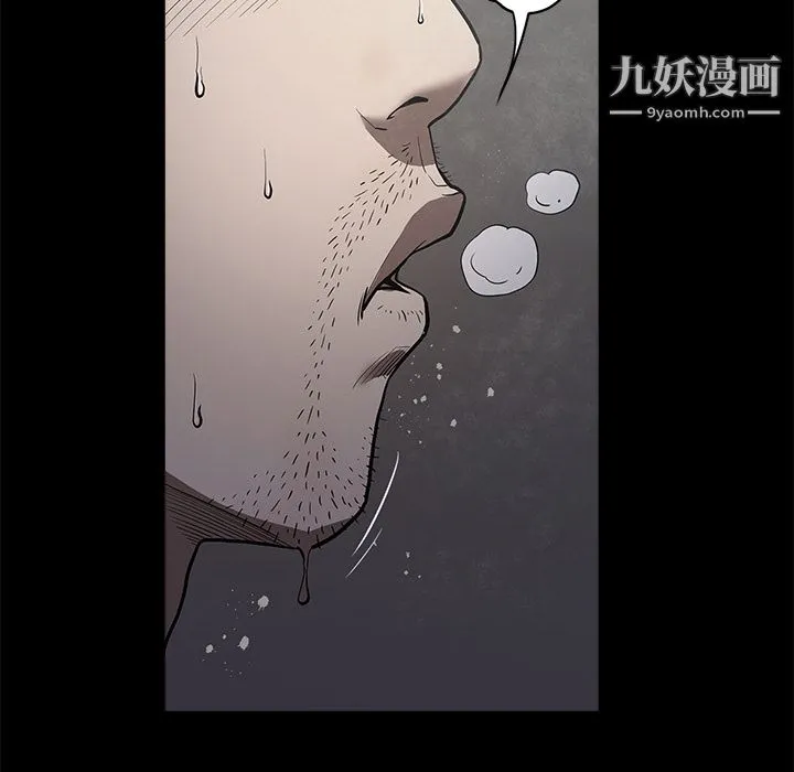 七公主 - 第3话 - page 97