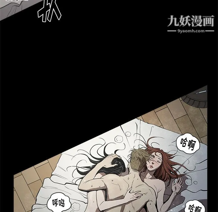 七公主 - 第3话 - page 100