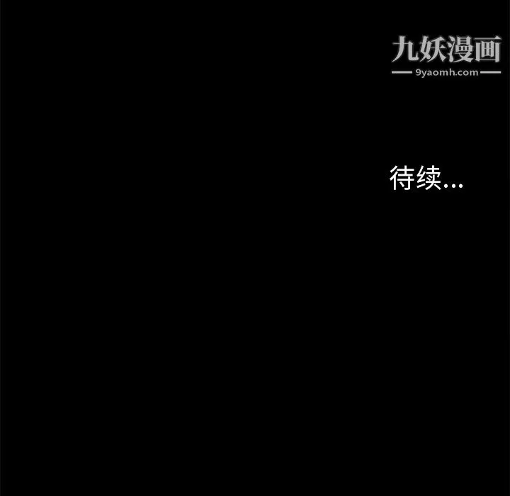 七公主 - 第3话 - page 110