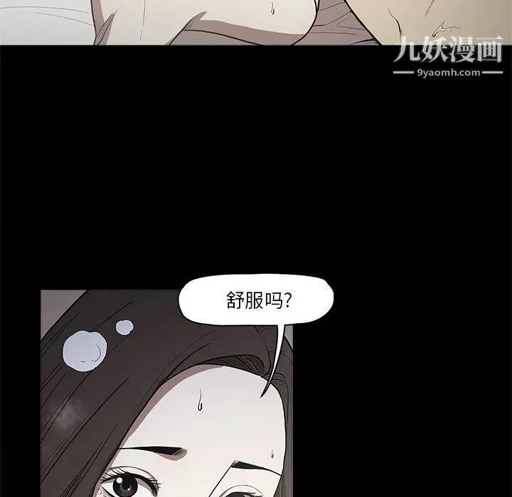 七公主 - 第13话 - page 9