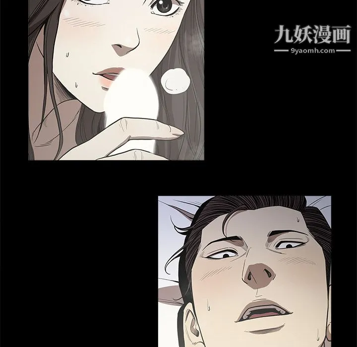 七公主 - 第13话 - page 10