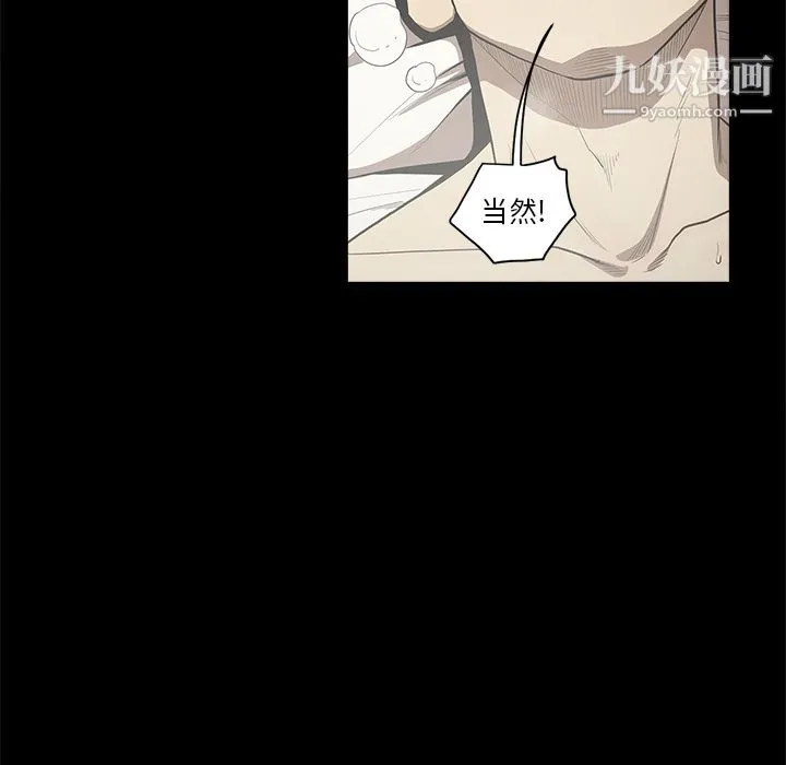 七公主 - 第13话 - page 11