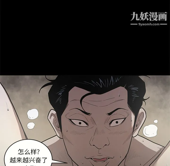 七公主 - 第13话 - page 15