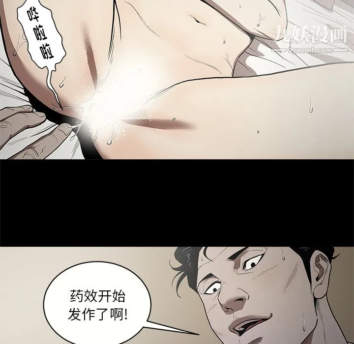 七公主 - 第13话 - page 18