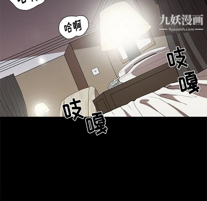 七公主 - 第13话 - page 22