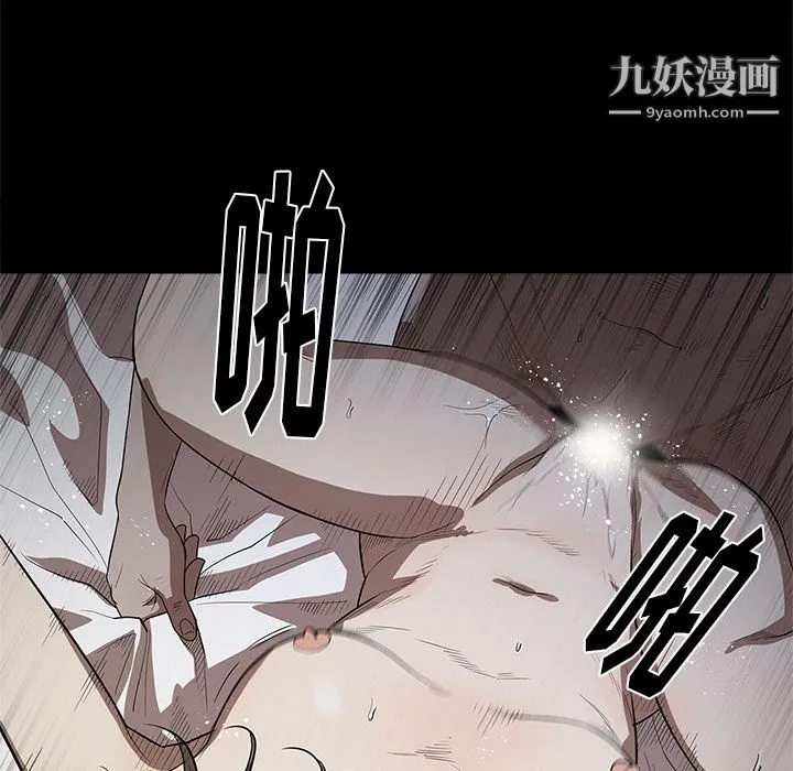 七公主 - 第13话 - page 29