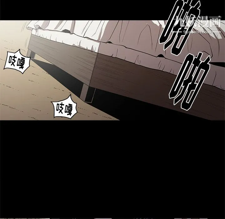 七公主 - 第13话 - page 32