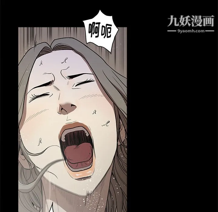 七公主 - 第13话 - page 43