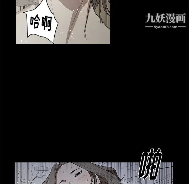 七公主 - 第13话 - page 44