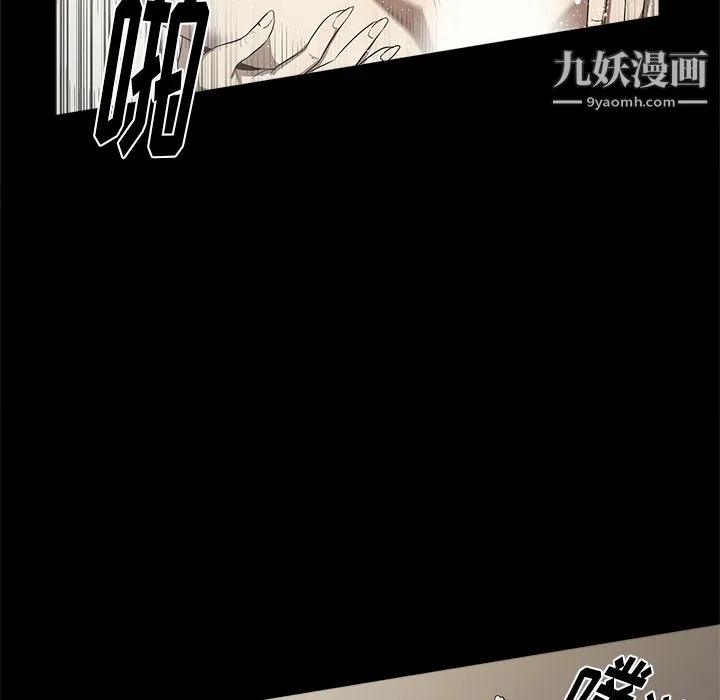 七公主 - 第13话 - page 46