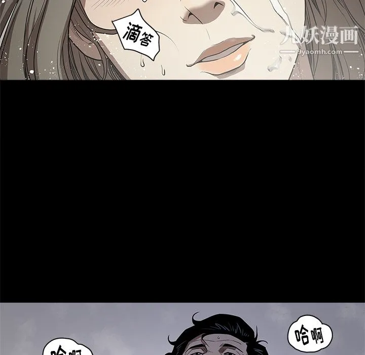 七公主 - 第13话 - page 48