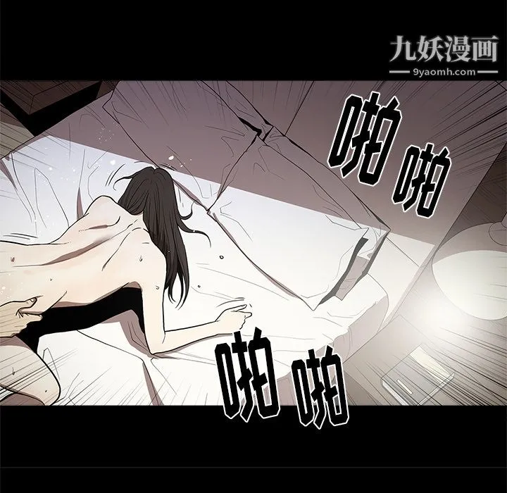 七公主 - 第13话 - page 54
