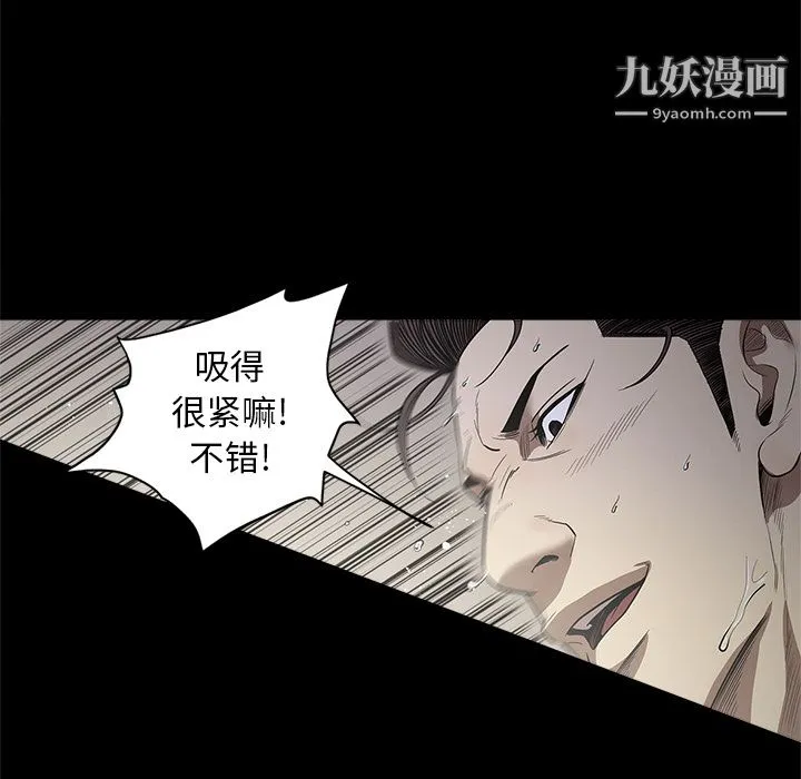 七公主 - 第13话 - page 64