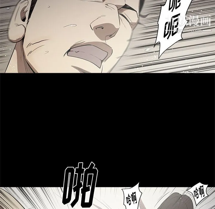七公主 - 第13话 - page 67