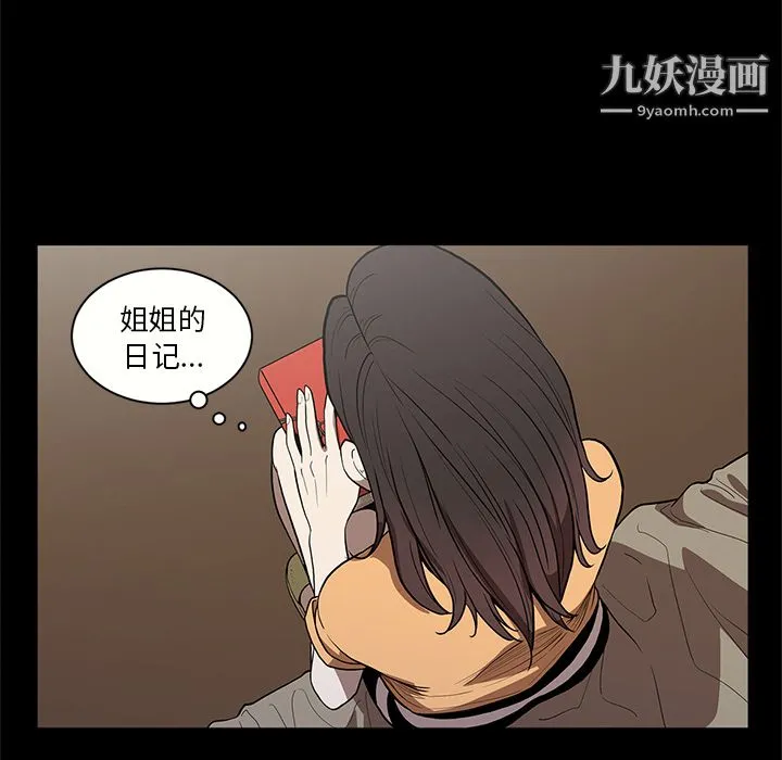 七公主 - 第16话 - page 8