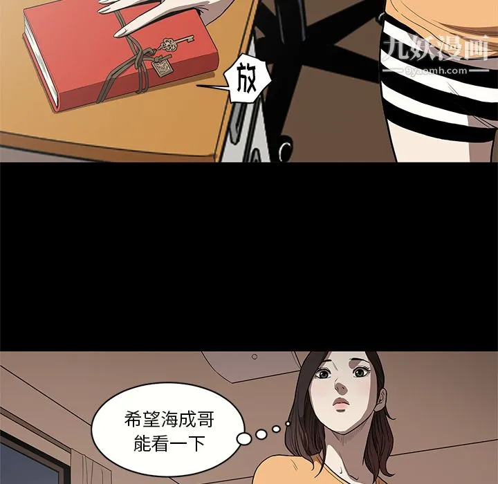 七公主 - 第16话 - page 10