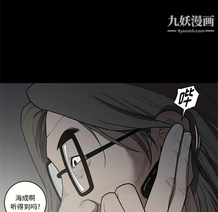 七公主 - 第16话 - page 16