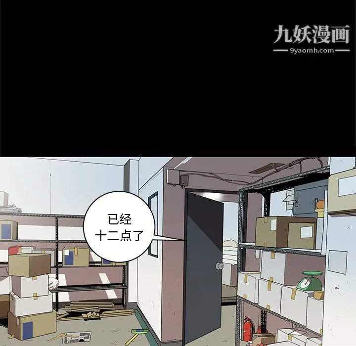 七公主 - 第16话 - page 26