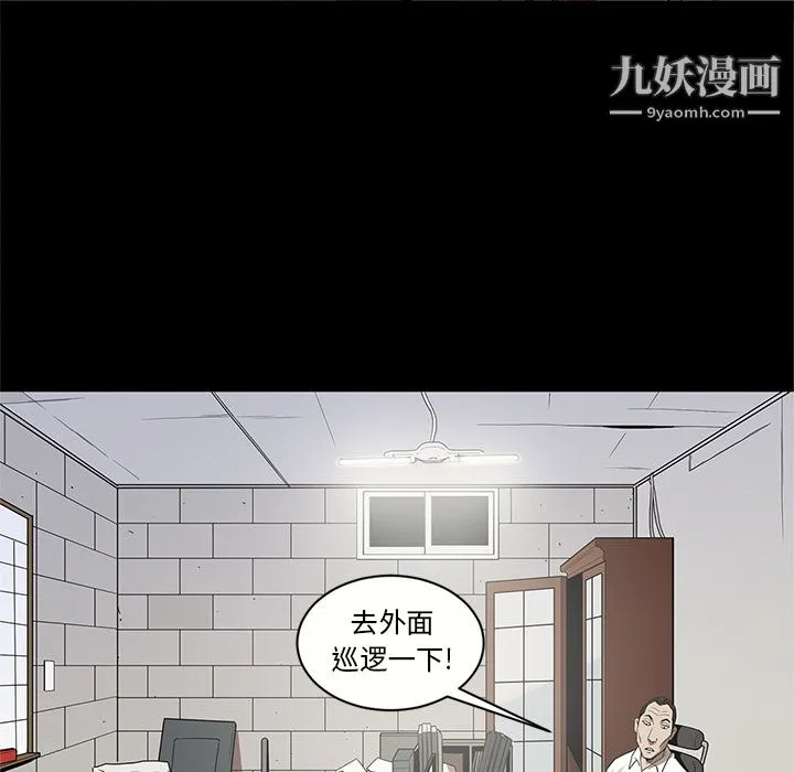 七公主 - 第16话 - page 27