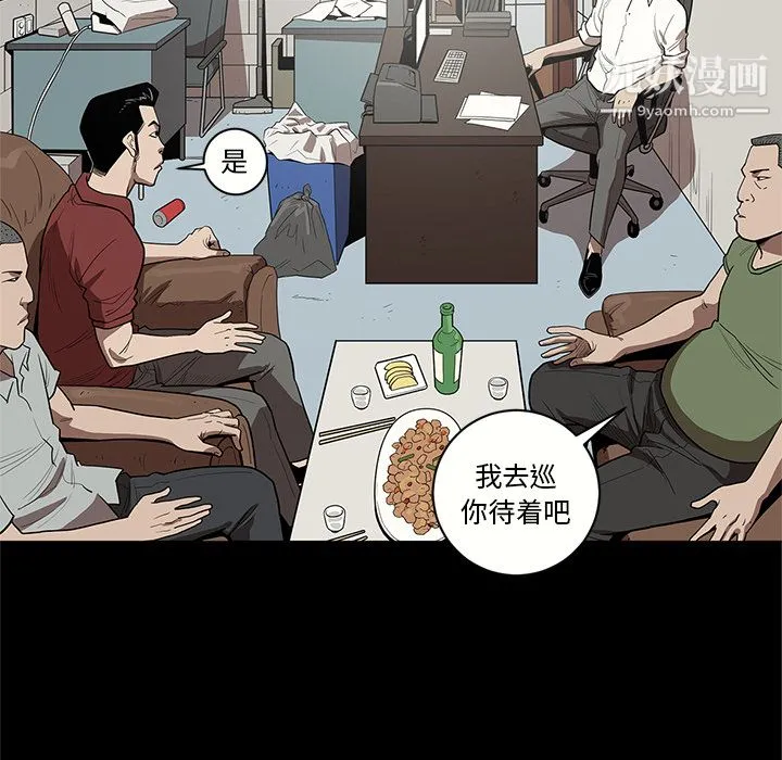 七公主 - 第16话 - page 28