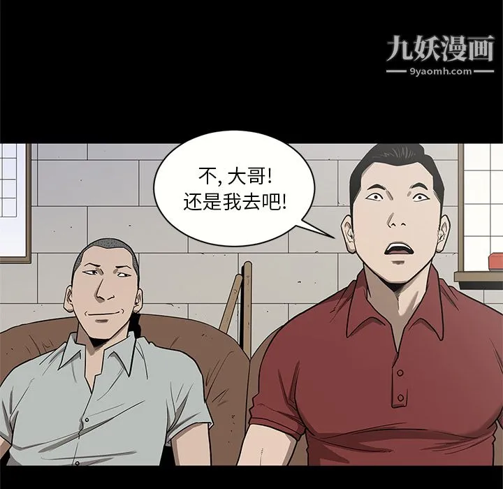 七公主 - 第16话 - page 29