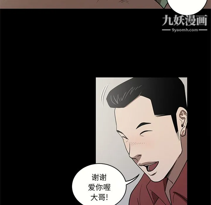 七公主 - 第16话 - page 31