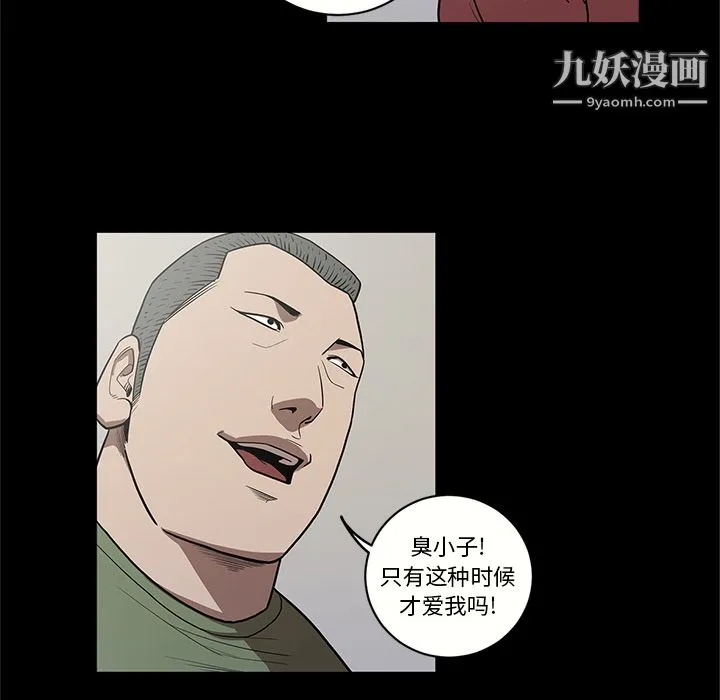 七公主 - 第16话 - page 32