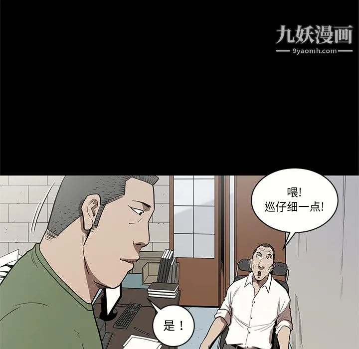 七公主 - 第16话 - page 33