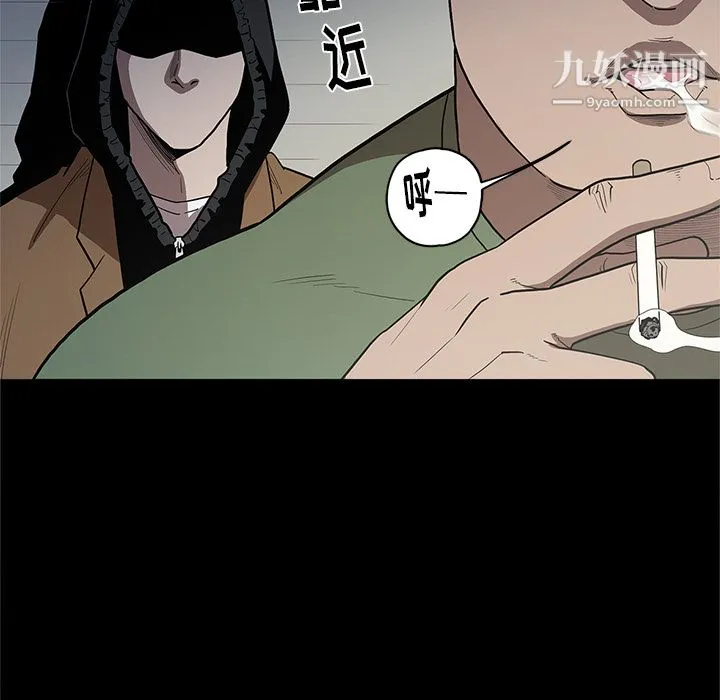 七公主 - 第16话 - page 40