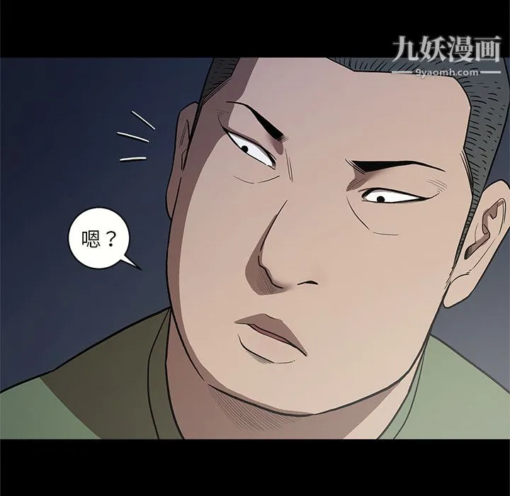 七公主 - 第16话 - page 41