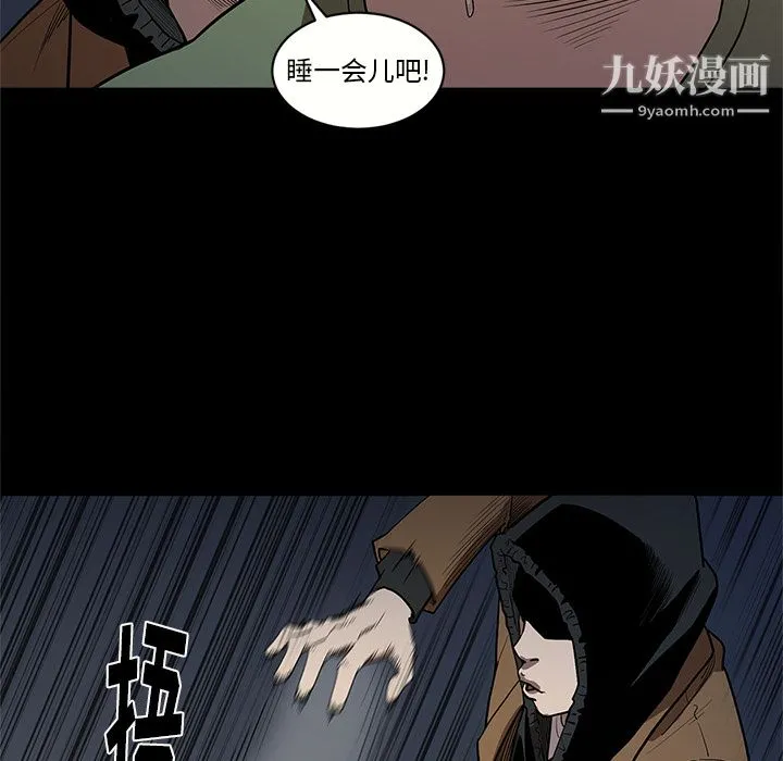 七公主 - 第16话 - page 45