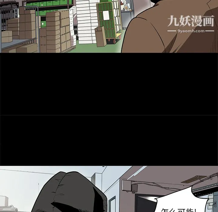 七公主 - 第16话 - page 53