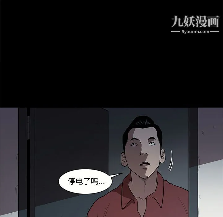 七公主 - 第16话 - page 58