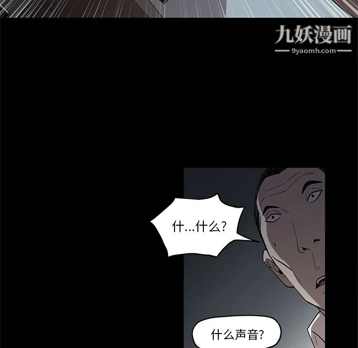 七公主 - 第16话 - page 61