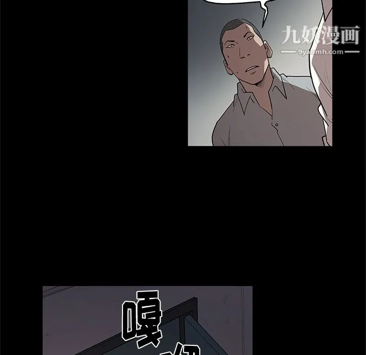 七公主 - 第16话 - page 62