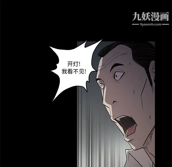 七公主 - 第16话 - page 64