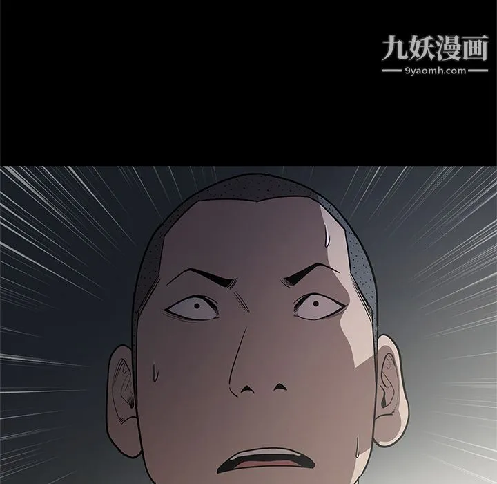 七公主 - 第16话 - page 66