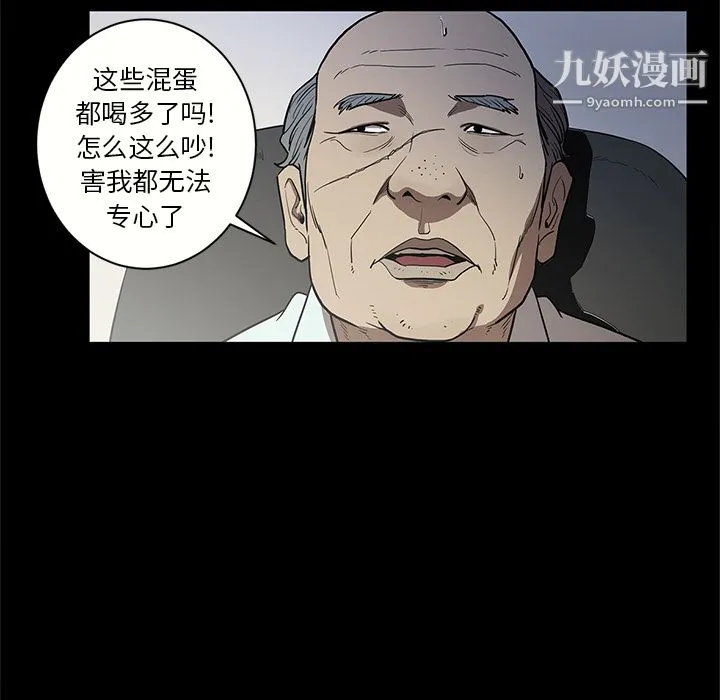 七公主 - 第16话 - page 96