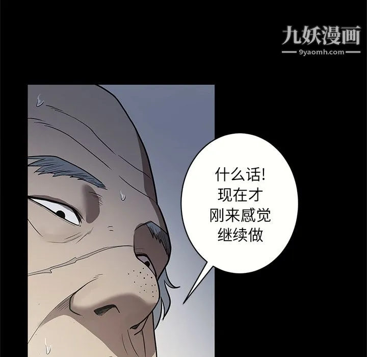 七公主 - 第16话 - page 98