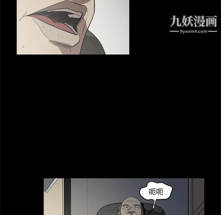七公主 - 第16话 - page 99