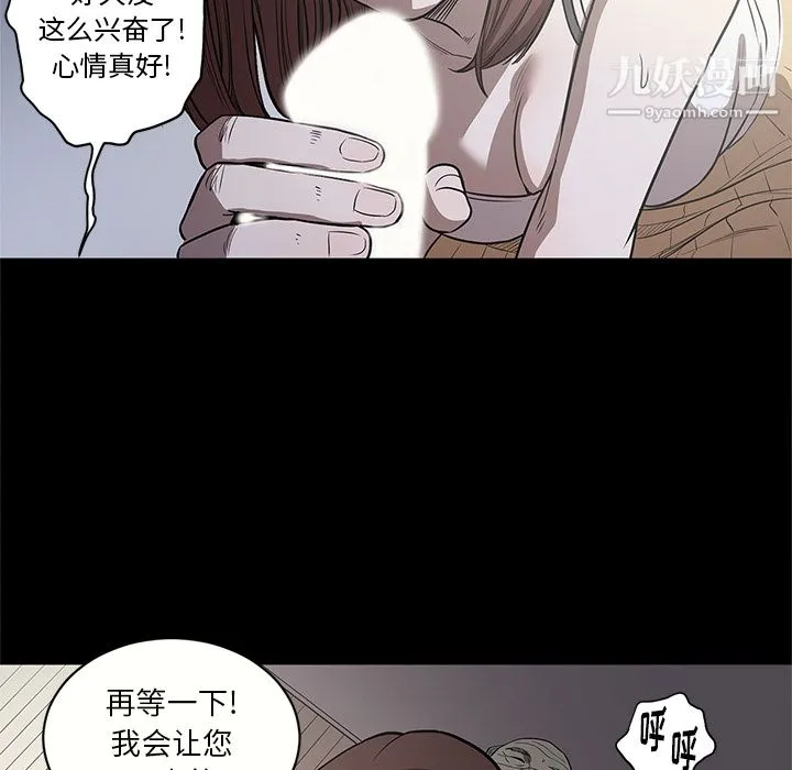 七公主 - 第16话 - page 103